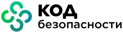 Код Безопасности