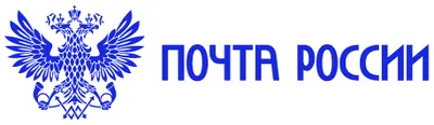 Почта России