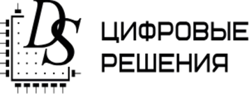 Цифровые решения