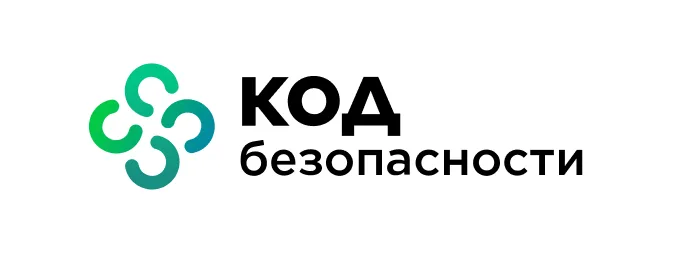 Код Безопасности
