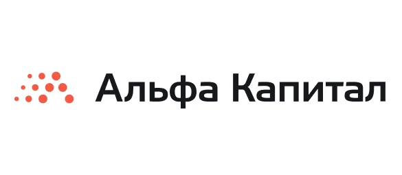 Альфа Капитал