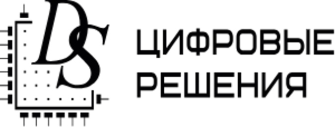 Цифровые решения